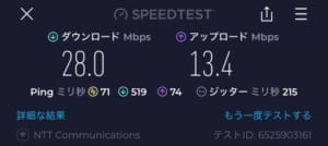長崎マリオットホテル(Nagasaki Marriott Hotel)ー客室内からのWiFi速度測定結果