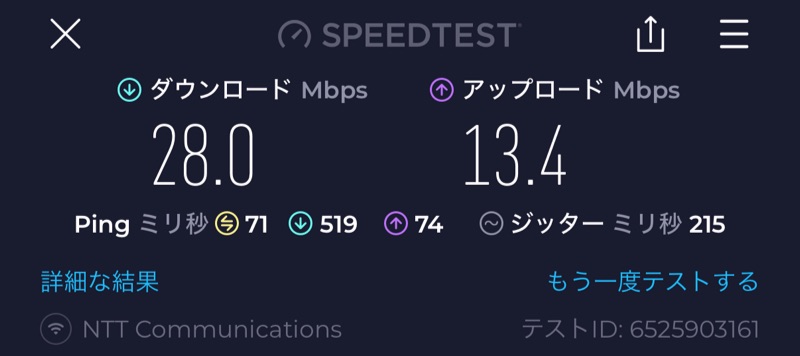 長崎マリオットホテル(Nagasaki Marriott Hotel)ー客室内からのWiFi速度測定結果