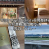CHO Stay Capsule Hotel(町草休行館)@台湾桃園国際空港ー宿泊レビュー