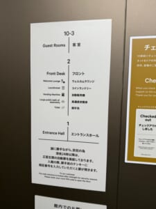スーパーホテル新横浜(SUPER HOTEL SHINYOKOHAMA)ー客室フロア案内