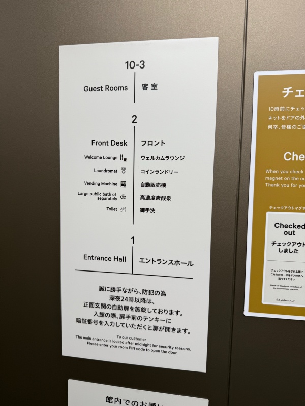 スーパーホテル新横浜(SUPER HOTEL SHINYOKOHAMA)ー客室フロア案内