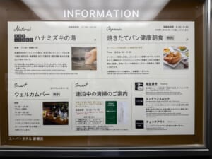 スーパーホテル新横浜(SUPER HOTEL SHINYOKOHAMA)ー客室フロア案内