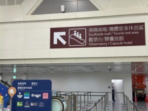 CHO Stay Capsule Hotel(町草休行館)@台湾桃園国際空港ー行き方
