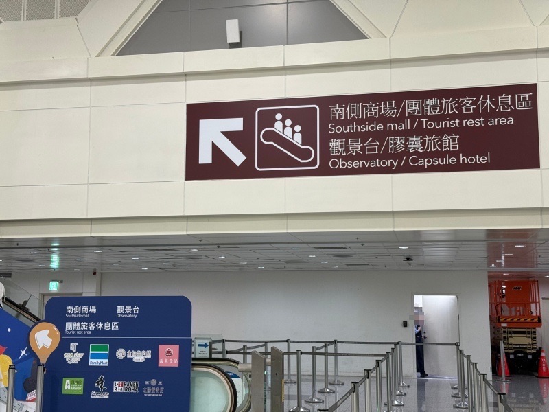 CHO Stay Capsule Hotel(町草休行館)@台湾桃園国際空港ー行き方