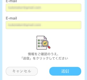 Almond eSIM発行手続き
