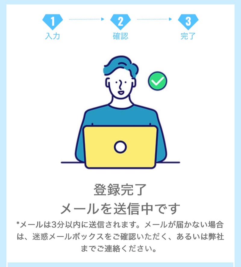 Almond eSIM発行手続き
