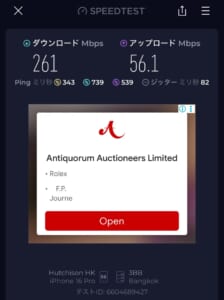 AlmondSIM速度測定結果@タイ