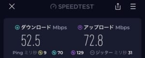 ホテル八重の翠東京(Hotel Yaenomidori)ー客室内からのWiFi速度測定結果