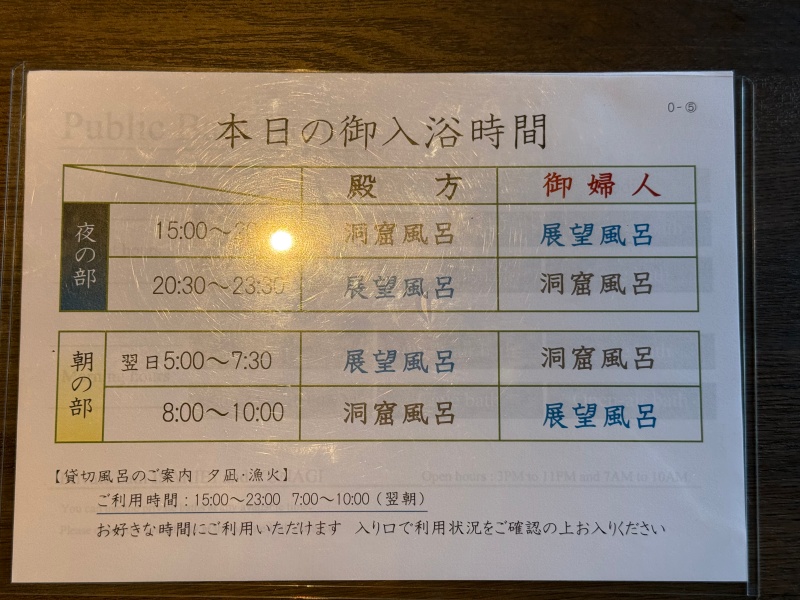 能登 九十九湾 百楽荘(Hyakurakusou Noto)ーチェックイン