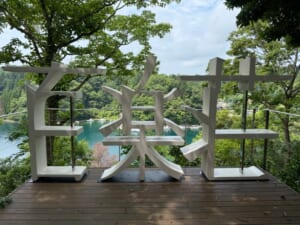 能登 九十九湾 百楽荘(Hyakurakusou Noto)ー外観