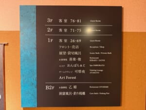 能登 九十九湾 百楽荘(Hyakurakusou Noto)ー客室フロア