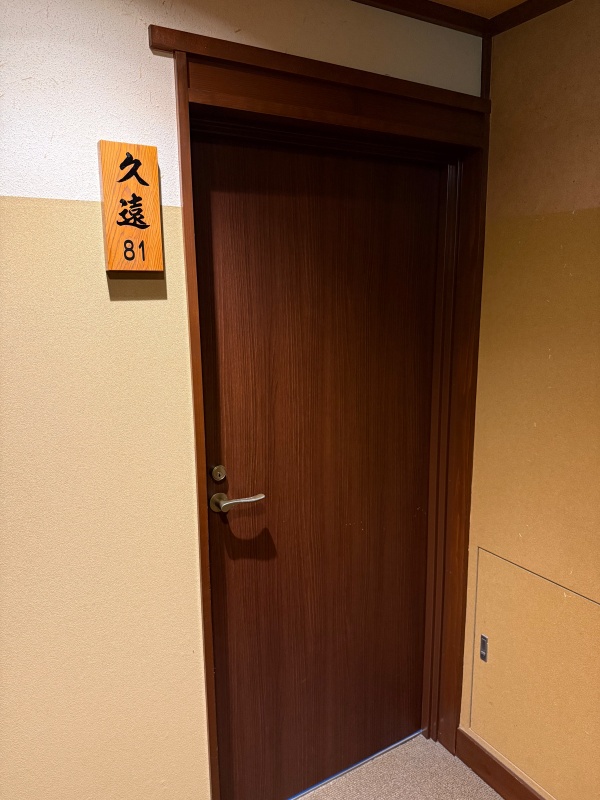 能登 九十九湾 百楽荘(Hyakurakusou Noto)ー客室内の雰囲気（久遠）
