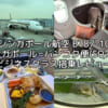 シンガポール航空（シンガポール=バンコク便:SQ710 B787-10）-ビジネスクラス搭乗レビュー