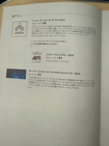 ANA(バンコク=成田便:NH806 B787-900)-ビジネスクラス食事&ドリンクメニュー