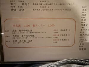 だいだらぼっち(長野)