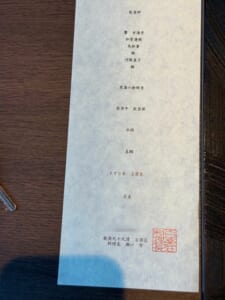 能登 九十九湾 百楽荘(Hyakurakusou Noto)ー夕食(会席)