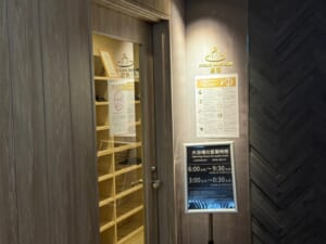 ベッセルホテルカンパーナ名古屋(Vessel Hotel Campana Nagoya)ー大浴場