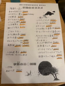 ヲ魚のニ○加屋(をととのにわかや)@山形市