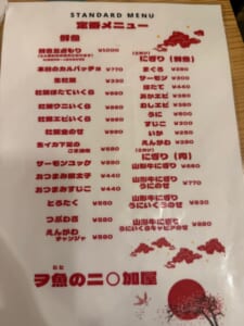 ヲ魚のニ○加屋(をととのにわかや)@山形市