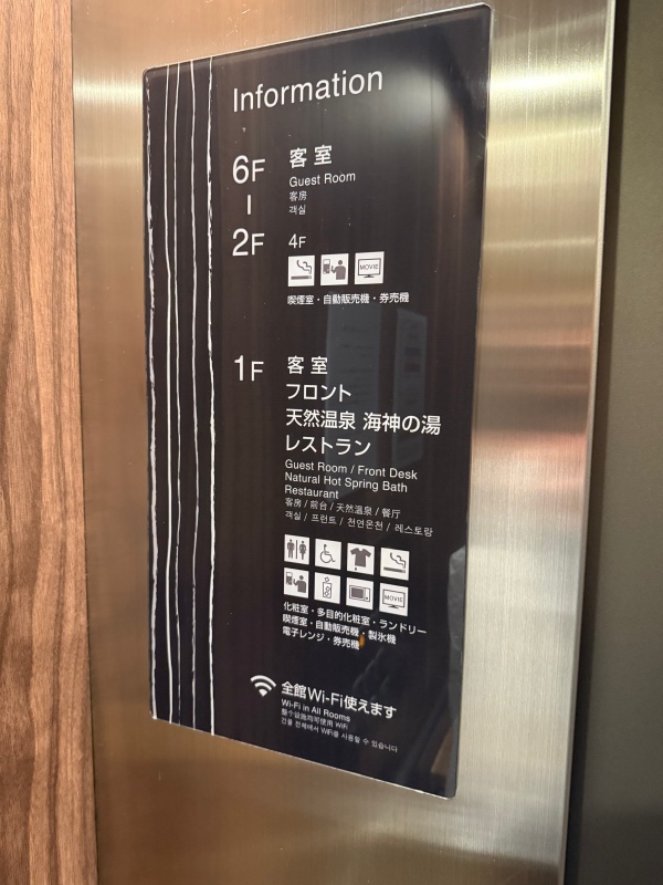 ドーミーインEXPRESS仙台シーサイド(Dormy Inn Express Sendai Sea Side)ー客室フロア