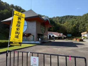 史跡 尾去沢鉱山