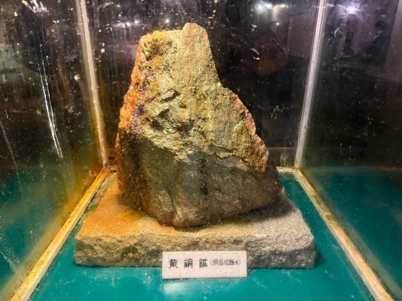 史跡 尾去沢鉱山