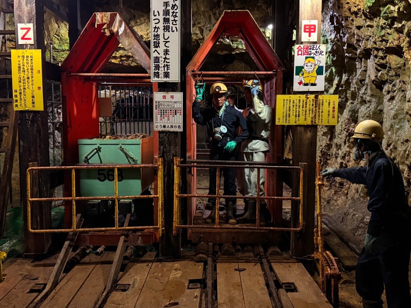 史跡 尾去沢鉱山