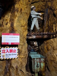 史跡 尾去沢鉱山