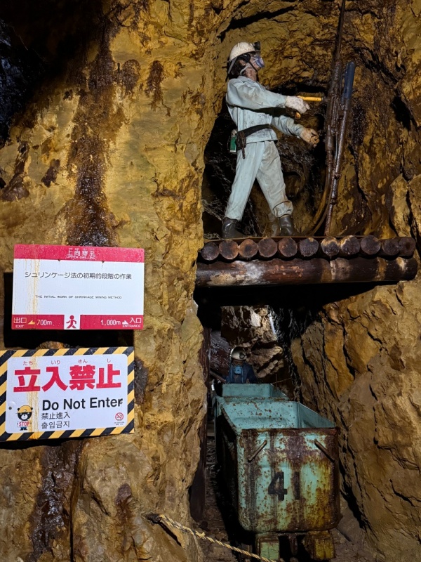 史跡 尾去沢鉱山
