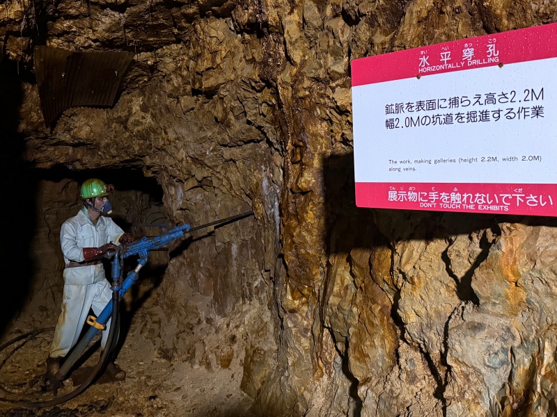 史跡 尾去沢鉱山