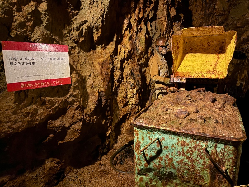 史跡 尾去沢鉱山