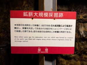 史跡 尾去沢鉱山