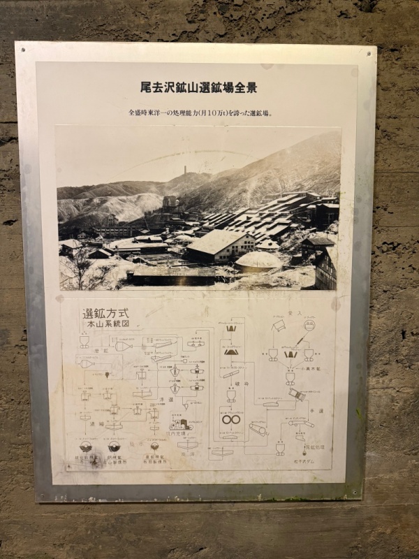 史跡 尾去沢鉱山