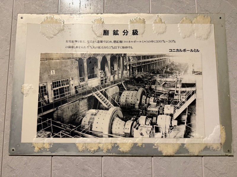 史跡 尾去沢鉱山