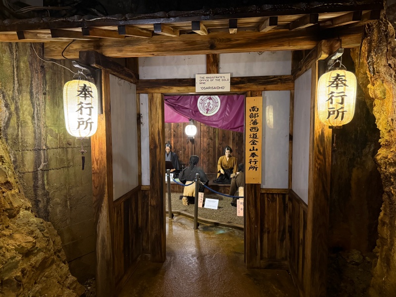 史跡 尾去沢鉱山