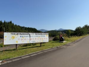 史跡 尾去沢鉱山