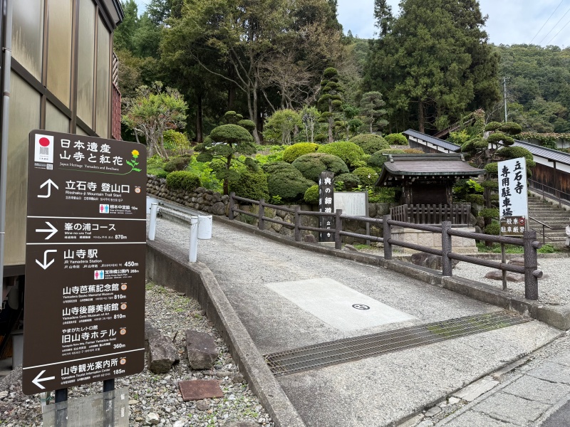 立石寺(山寺)@山形