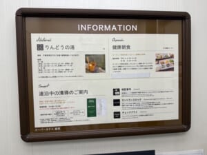 スーパーホテル盛岡(Super Hotel Morioka)ーフロア案内