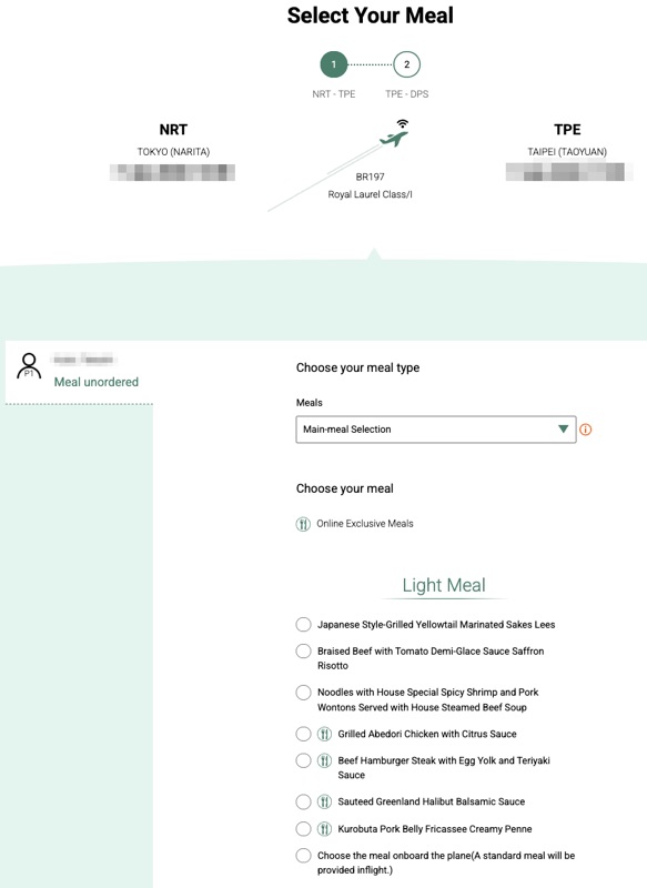エバー航空(成田=台北便:BR197 B787-1000)-事前ミールオーダー
