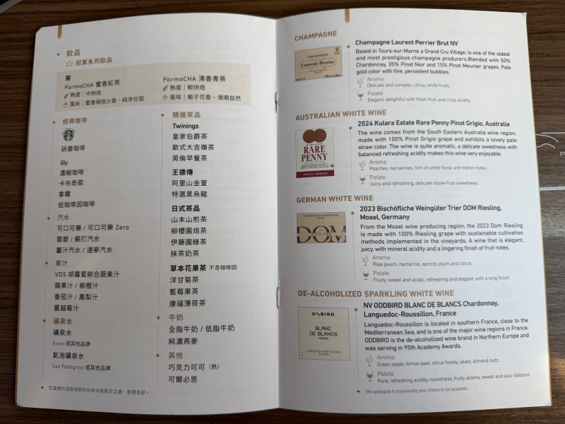 エバー航空(成田=台北便:BR197 B787-1000)-ビジネスクラスメニュー