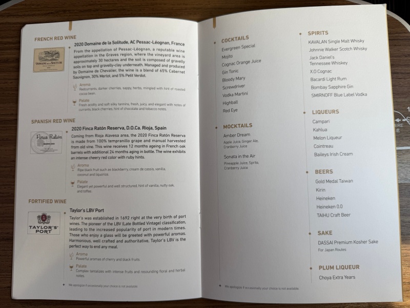 エバー航空(成田=台北便:BR197 B787-1000)-ビジネスクラスメニュー