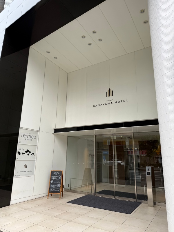 名古屋金山ホテル(Nagoya Kanayama Hotel)ーエントランス