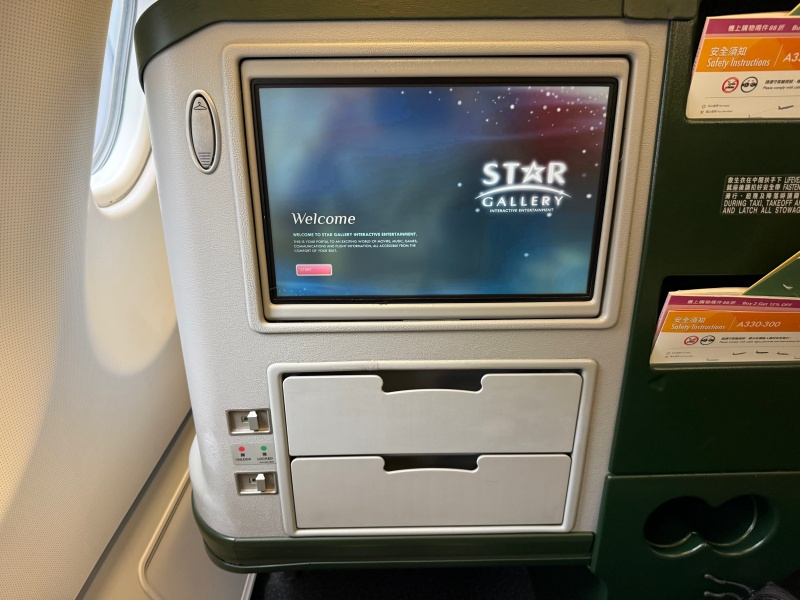 エバー航空(台北=デンパサール(バリ)便:BR255 A330-300)-ビジネスクラスシート