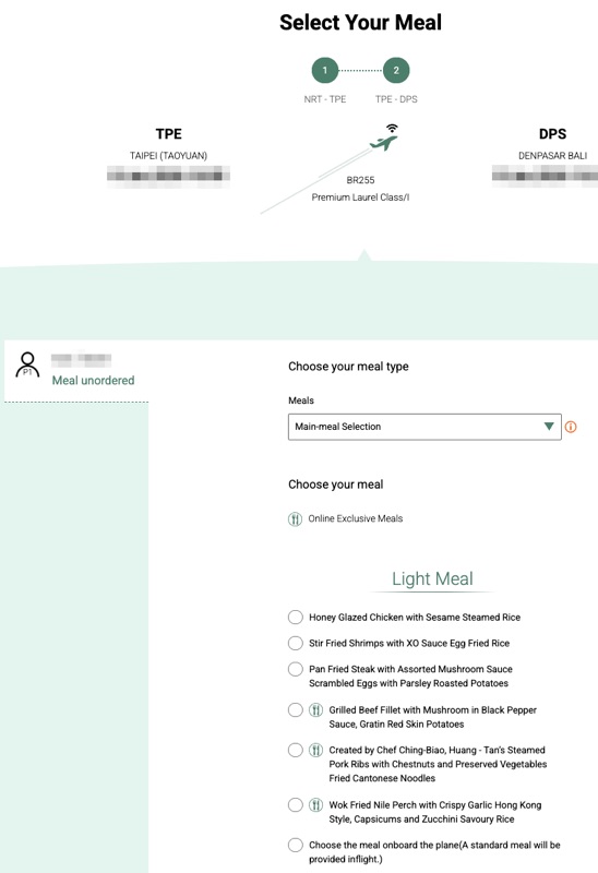エバー航空(台北=デンパサール(バリ)便:BR255 A330-300)-事前ミール予約