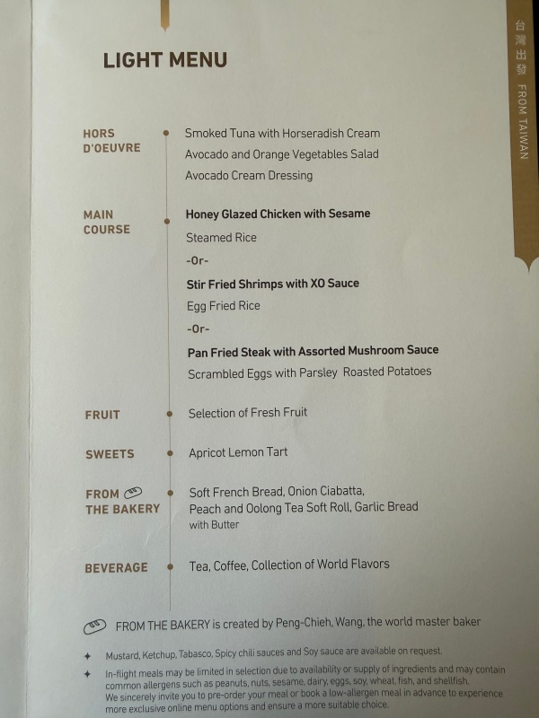 エバー航空(台北=デンパサール(バリ)便:BR255 A330-300)-ビジネスクラス食事&ドリンクメニュー