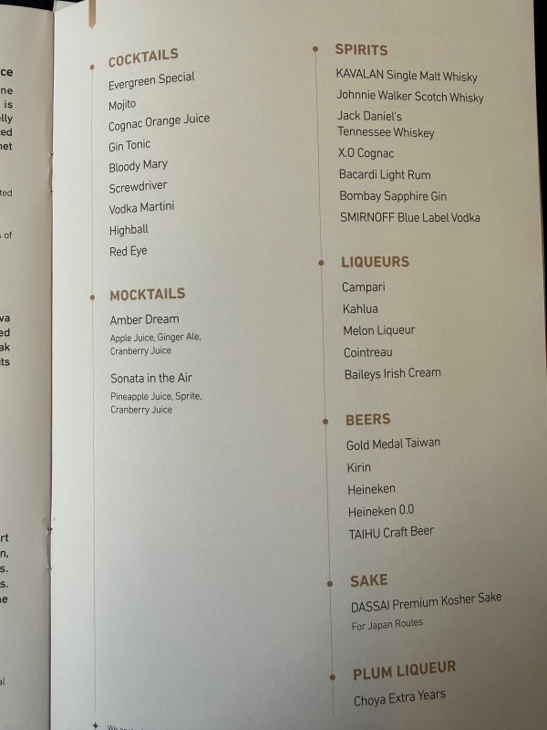 エバー航空(台北=デンパサール(バリ)便:BR255 A330-300)-ビジネスクラス食事&ドリンクメニュー