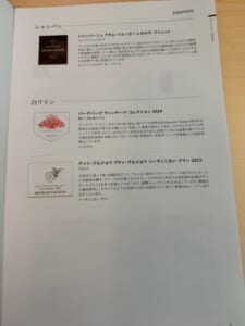 ANA(バンコク=羽田便:NH878 B787-900)-ビジネスクラスドリンク&食事メニュー