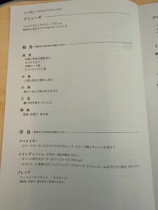 ANA(バンコク=羽田便:NH878 B787-900)-ビジネスクラスドリンク&食事メニュー