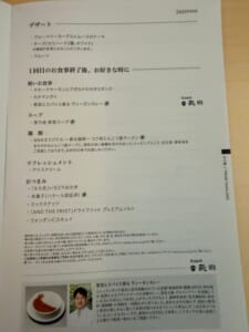 ANA(バンコク=羽田便:NH878 B787-900)-ビジネスクラスドリンク&食事メニュー