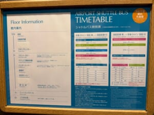 京急EXイン羽田(Keikyu ExInn Haneda)ーフロア案内